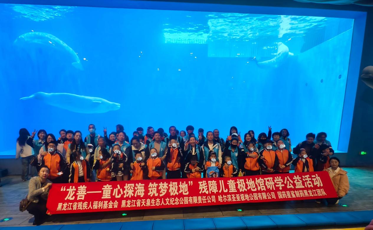 极地馆研学活动